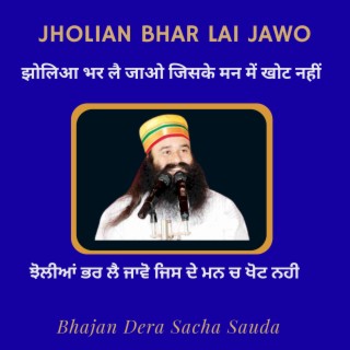 Jholian Bhar Lai Jawo