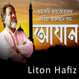 Liton Hafiz Chowdhury