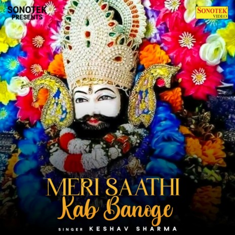 Meri Saathi Kab Banoge | Boomplay Music