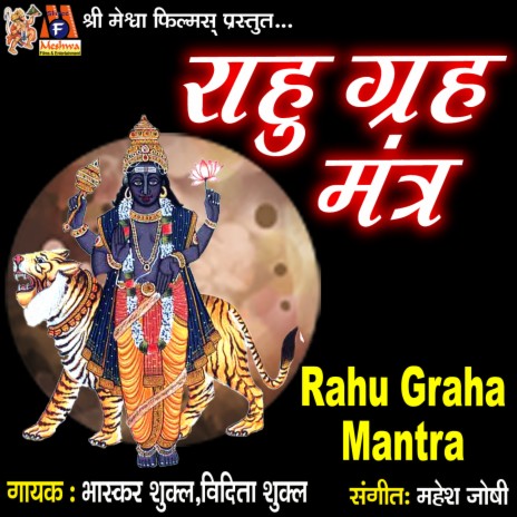 Rahu Graha Mantra ft. Vidita Shukla | Boomplay Music