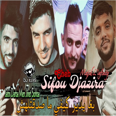 Jatni Darba Men Jihet Sohba ft. DJ ILyas | Boomplay Music