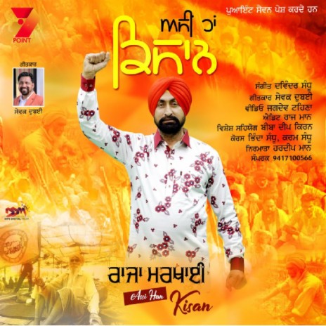 Asi Han Kisan | Boomplay Music