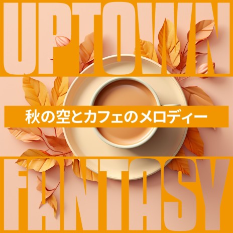 Cafe Sunshower | Boomplay Music