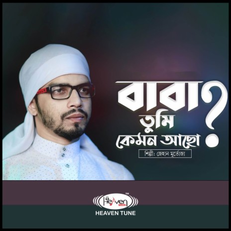 Baba Tumi Kemon Acho | Boomplay Music