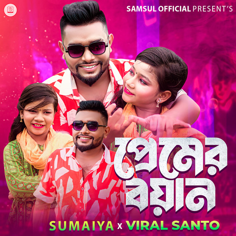 Premer Boyan ft. Viral Santo | Boomplay Music