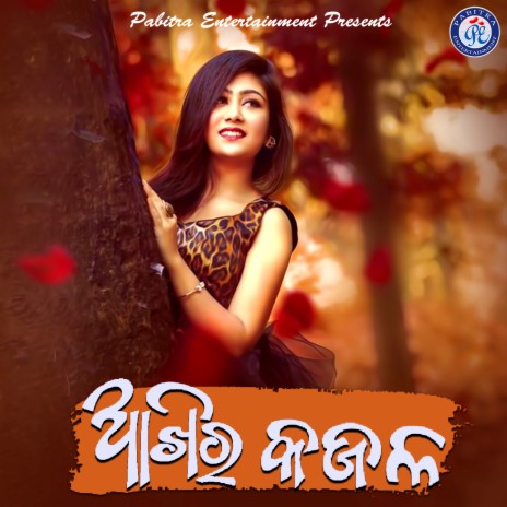 Akhira Kajala | Boomplay Music