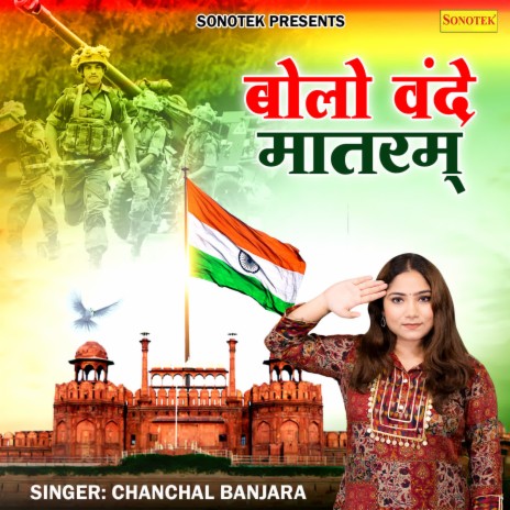 Bolo Vande Matram | Boomplay Music