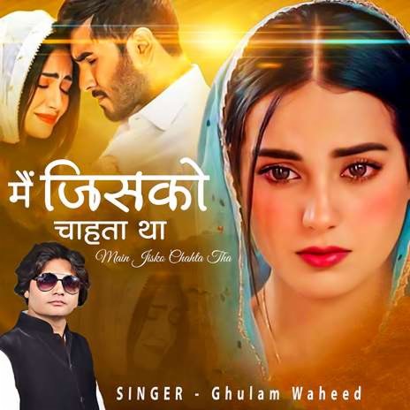 Main Jisko Chahta Tha | Boomplay Music