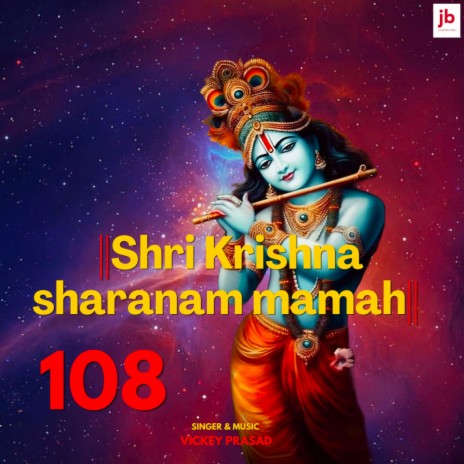 Shri Krishna sharanam mamah 108 | Boomplay Music