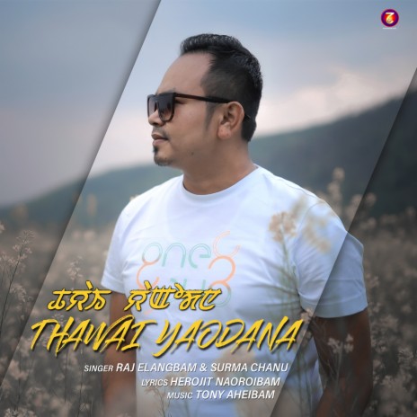 Thawai Yaodana ft. Surma Chanu | Boomplay Music