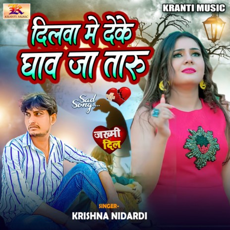 Dilwa Me Ghaw Deke Ja Taru | Boomplay Music