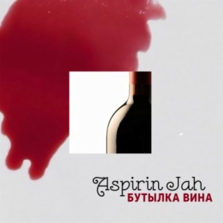 Бутылка вина