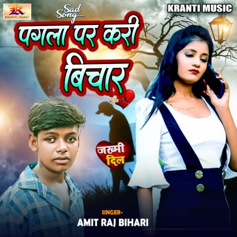 Pagla Par Kari Bichar | Boomplay Music