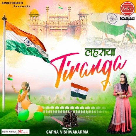 Lahraya Tiranga | Boomplay Music