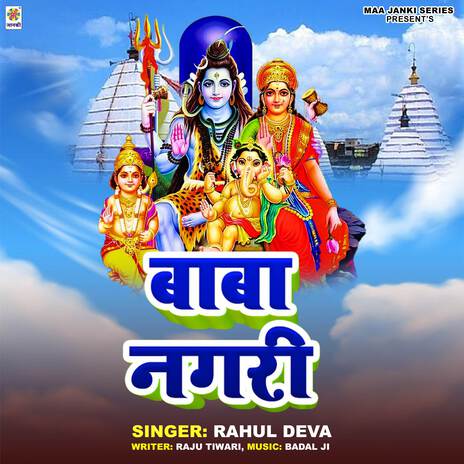 Baba Nagari | Boomplay Music