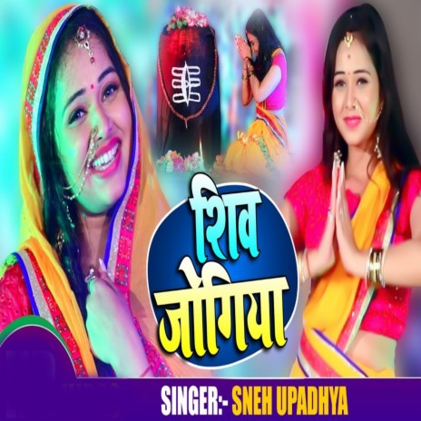 Shiv Jogiya | Boomplay Music