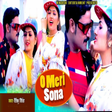 O Meri Sona ft. Shobha Mishra | Boomplay Music