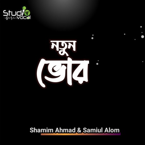 Notun Vor ft. Samiul Alom | Boomplay Music