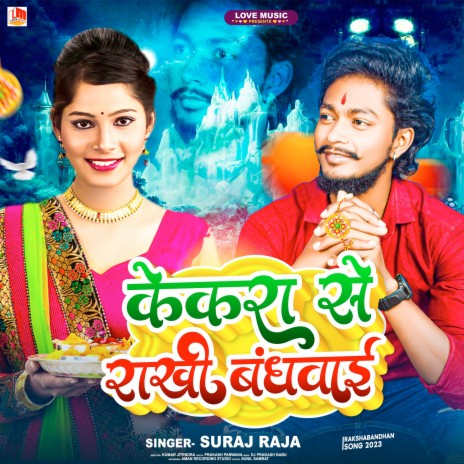 Kekara Se Rakhi Bandhawai (Bhojpuri) | Boomplay Music