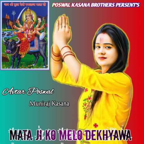 Mata Ji Ko Melo Dekhyawa ft. Avtar Poswal & Avtar P | Boomplay Music