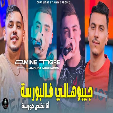 ألوا مول الغبرة جيبهالي بلاك نبرة | Boomplay Music