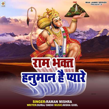 Ram Bhakt Hanuman Hai Pyare | Boomplay Music