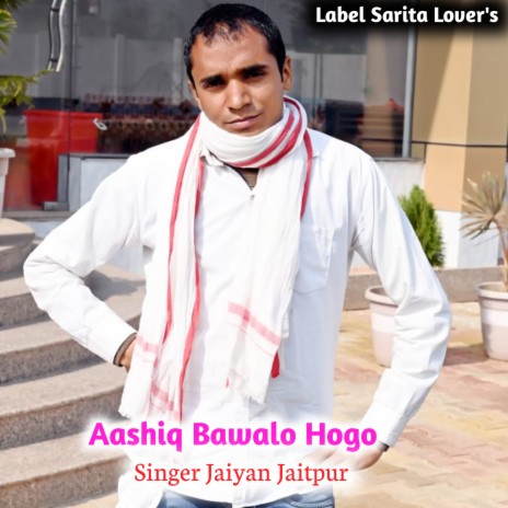 Aashiq Bawalo Hogo | Boomplay Music