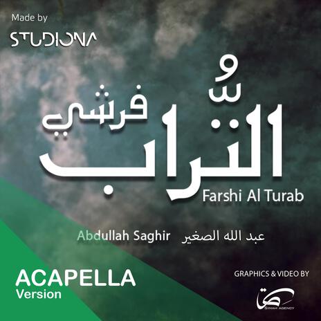 فرشي التراب نسخة بدون موسيقى | Farshi Al Turab Acapella | Boomplay Music