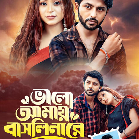 Bhalo Amay Bashlinare | Boomplay Music