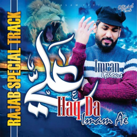 Ali Haq Da Imam Ae | Boomplay Music