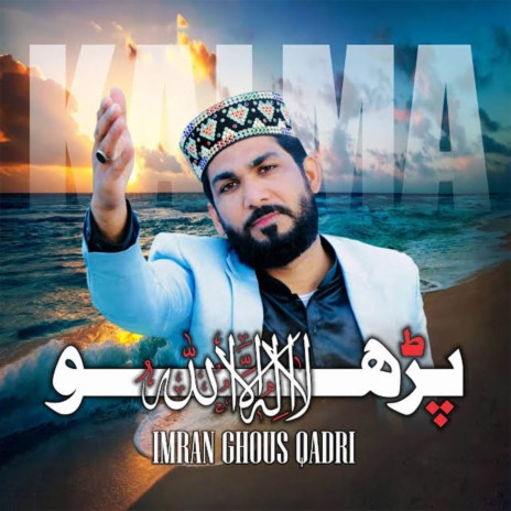 Parho La Ilaha Illallah | Boomplay Music