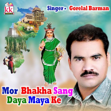 Mor Bhakha Sang Daya Maya Ke | Boomplay Music