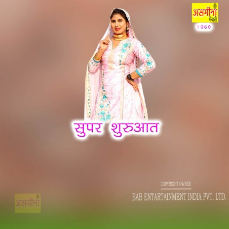 Super Shuruaat | Boomplay Music