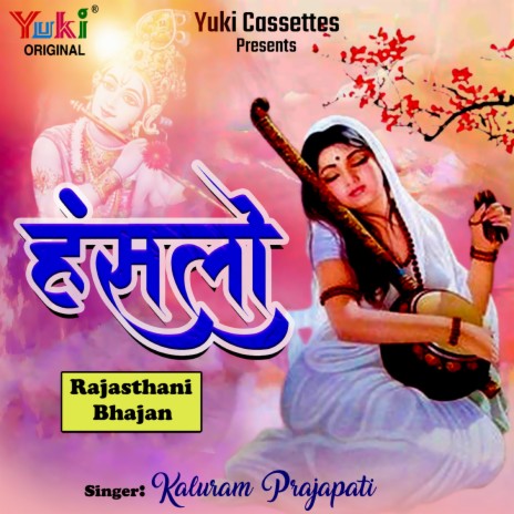 Musafir Tu Kyu Bhatke Re | Boomplay Music