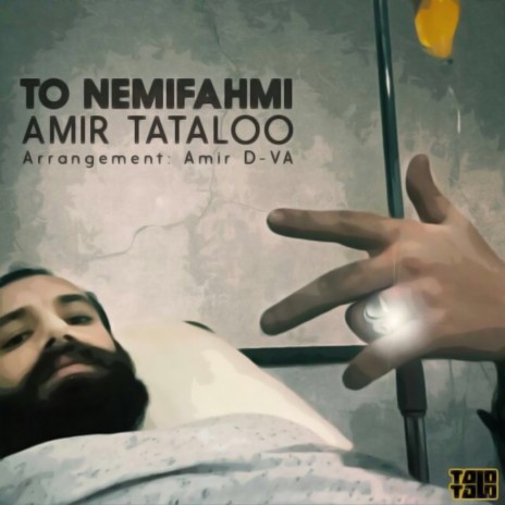 To Nemifahmi | Boomplay Music