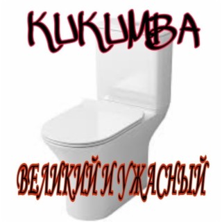 KUKUMBA