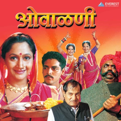 Pori Pinga (From Owalini) ft. Swaroopa & Shraddha Gemenis | Boomplay Music