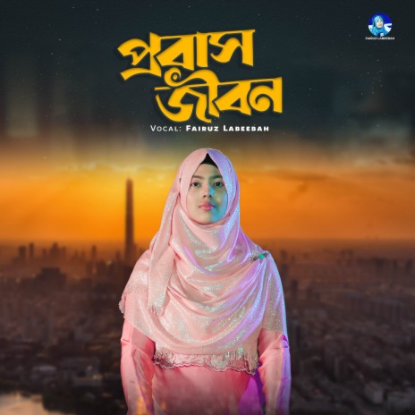 Probas Jibon | Boomplay Music