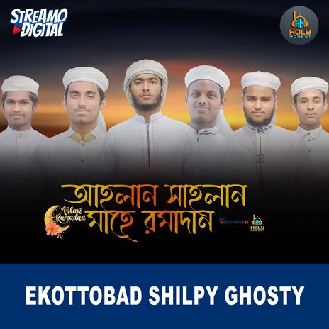 Ahlan Sahlan Mahe Ramjan | Boomplay Music