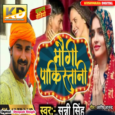 Maugi Pakistani (Maithili) | Boomplay Music