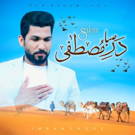 Saba Dare Mustafa Te | Boomplay Music