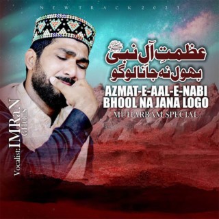 Azmat-E-Aal-E-Nabi Bhool Na Jana Logo