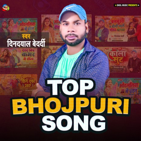 Bajawe Lahanga Me Jhunjhuna (Bhojpuri) | Boomplay Music