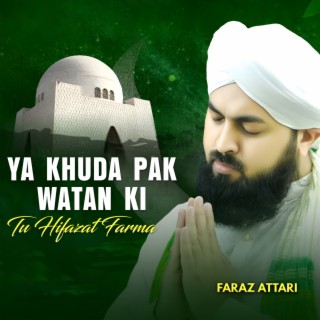 Ya Khuda Pak Watan Ki Tu Hifazat Farma