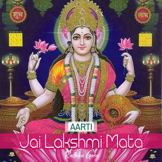 Aarti Om Jai Shri Luxmi Mata lyrics | Boomplay Music