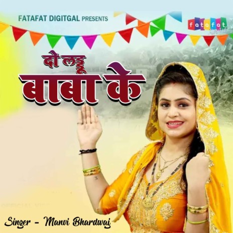 Do Laddu Baba Ke | Boomplay Music