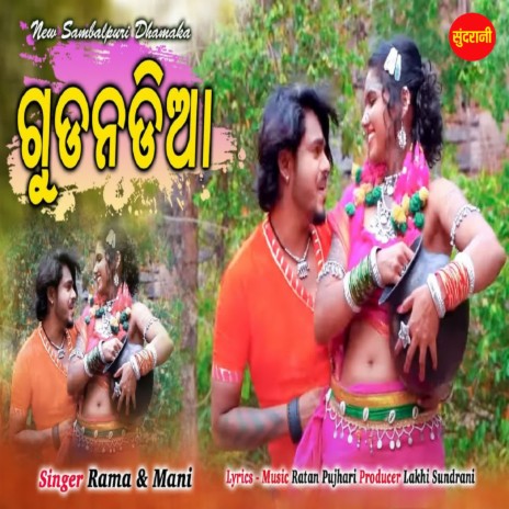 Gud Nadiya ft. Mani | Boomplay Music