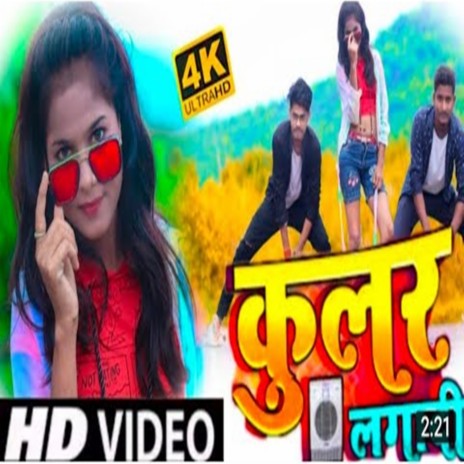 Kular Laga Di | Boomplay Music