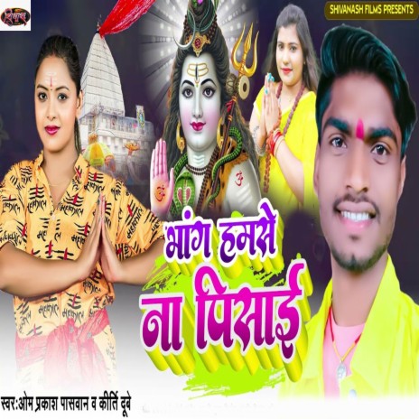 Bhang Hamse Na Pisai ft. Kriti Dubey | Boomplay Music