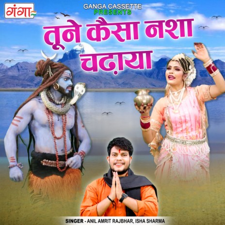 Tune Kaisa Nasha Chadhaya ft. Isha Sharma | Boomplay Music